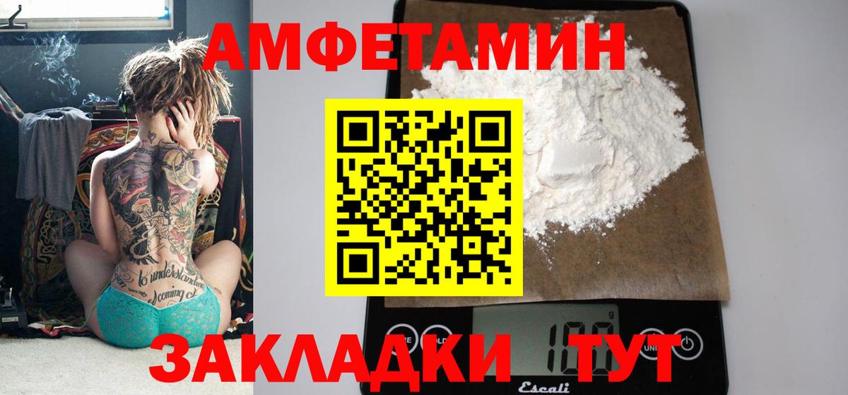 АМФ Розовый Северобайкальск