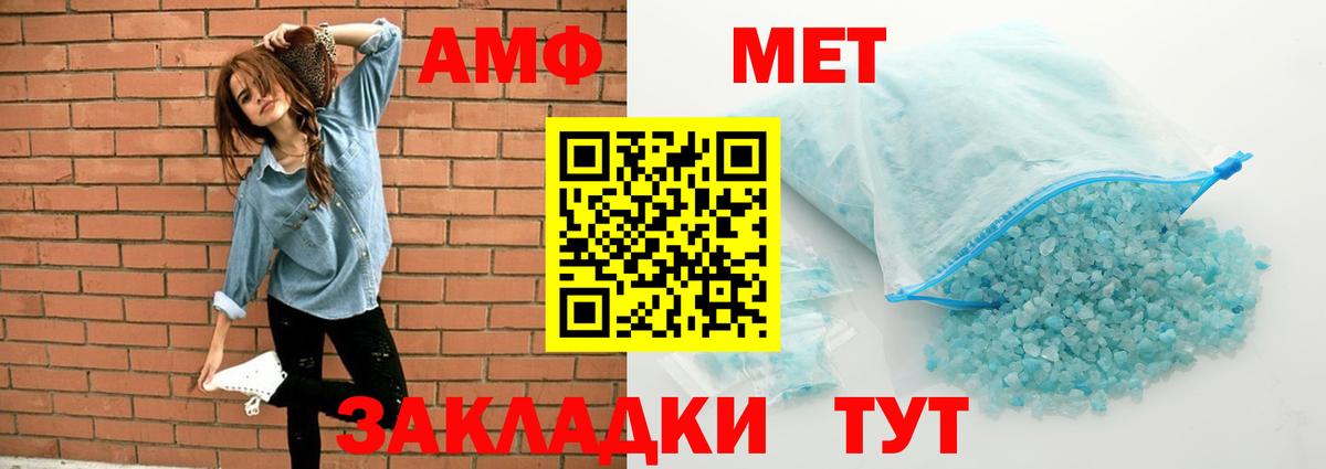 Северобайкальск  Amphetamine Розовый  Amphetamine  Вход с VPN 