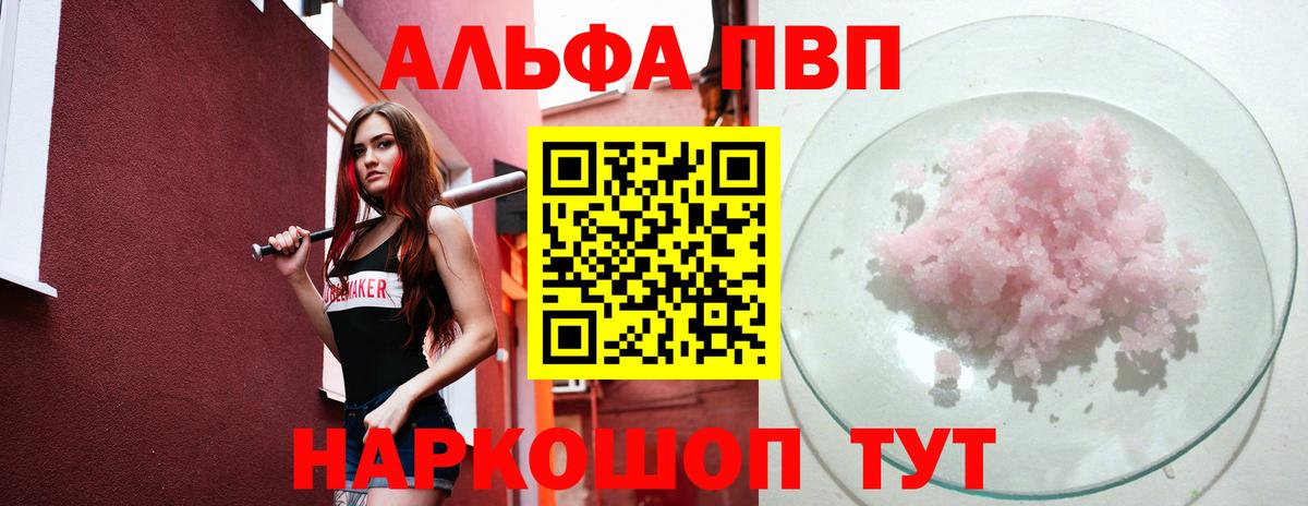 A PVP СК КРИС  A-PVP крисы CK  Северобайкальск  Alpha-PVP кристаллы  Вход с VPN 
