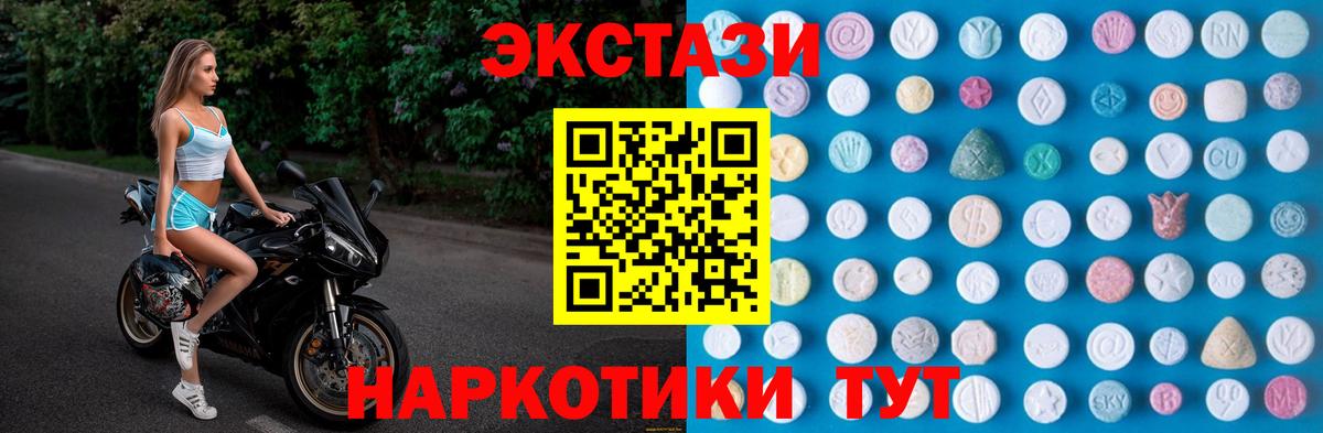 Экстази таблы Северобайкальск