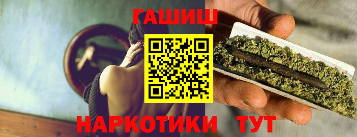 ГАШИШ 40% ТГК Северобайкальск