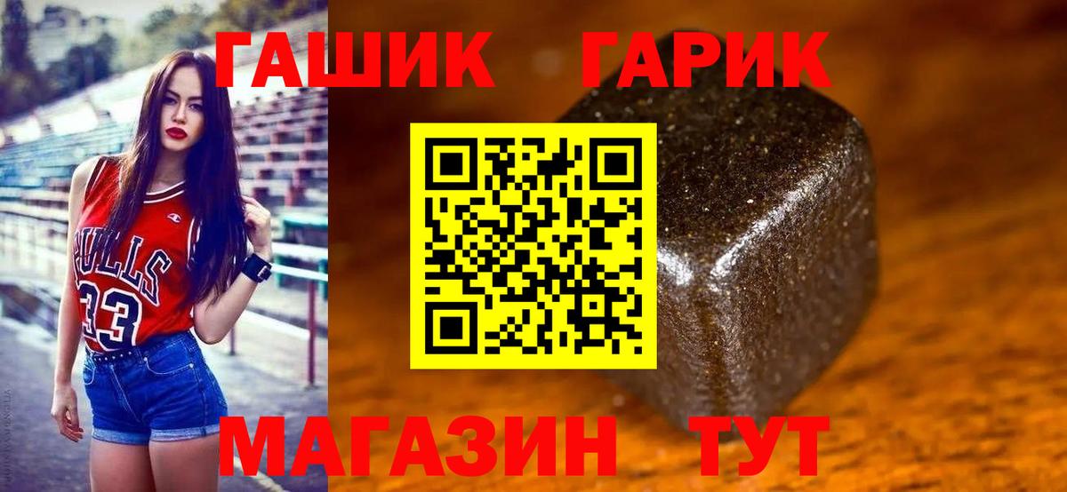 Гашиш убойный  Вход с VPN  ГАШИШ гашик  Северобайкальск 
