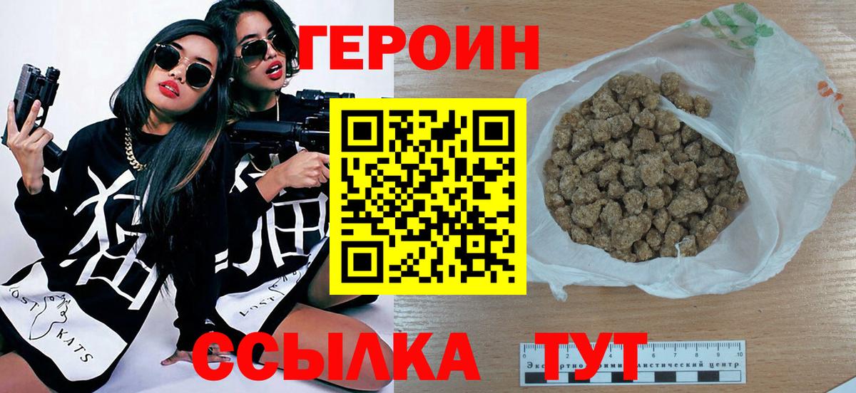 Северобайкальск  Героин  Вход с VPN  Героин Heroin 