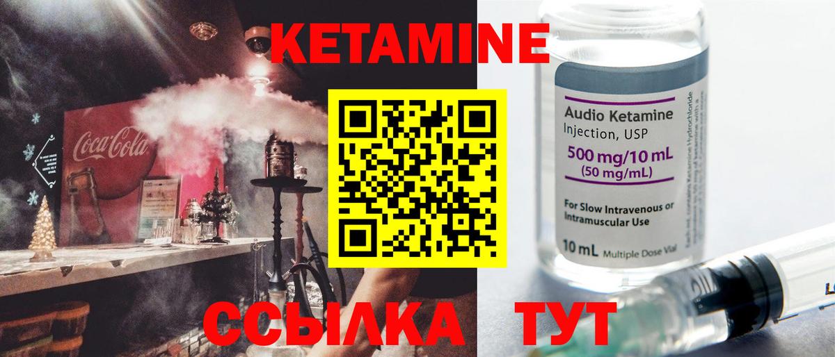 Кетамин ketamine  Вход с VPN  Северобайкальск  КЕТАМИН ketamine 