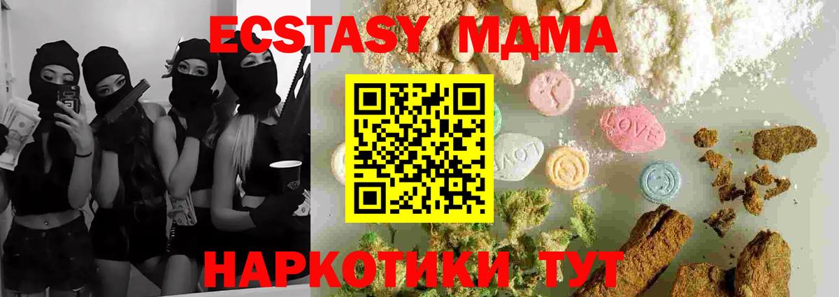 МДМА молли  Вход с VPN  Северобайкальск  МДМА кристаллы 