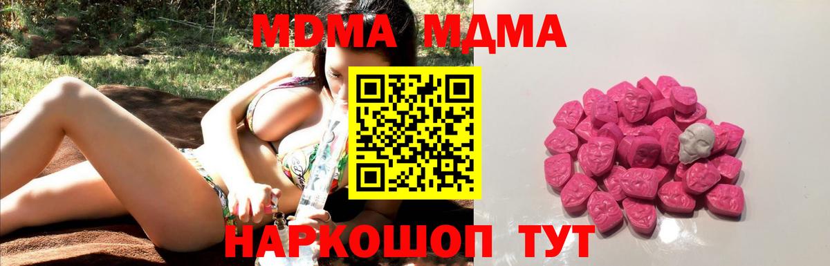 МДМА молли Северобайкальск