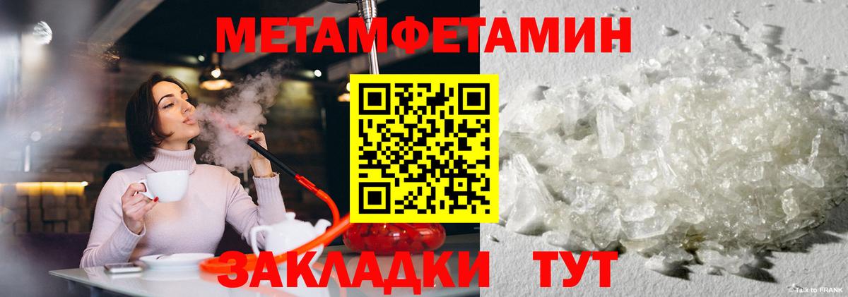 МЕТАМФЕТАМИН винт  Вход с VPN  Северобайкальск 