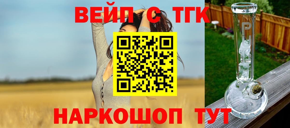 ТГК THC oil  Вход с VPN  Северобайкальск 