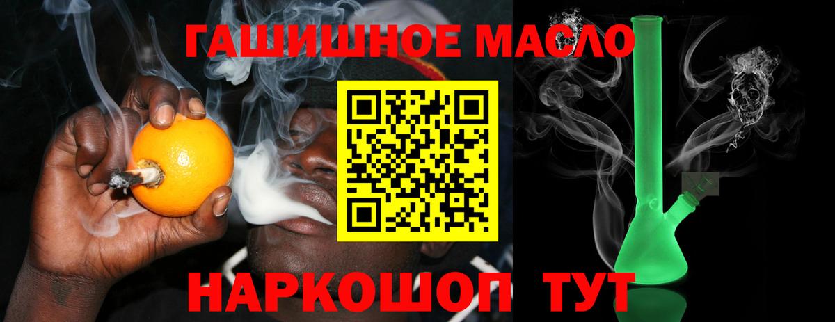 Дистиллят ТГК гашишное масло Северобайкальск