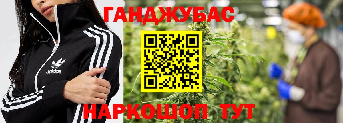 Марихуана Ganja Северобайкальск